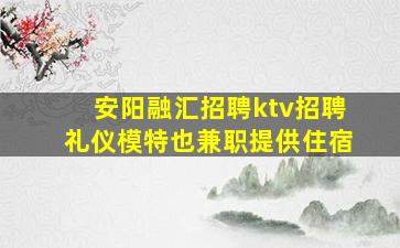 乌兰察布酒吧招聘